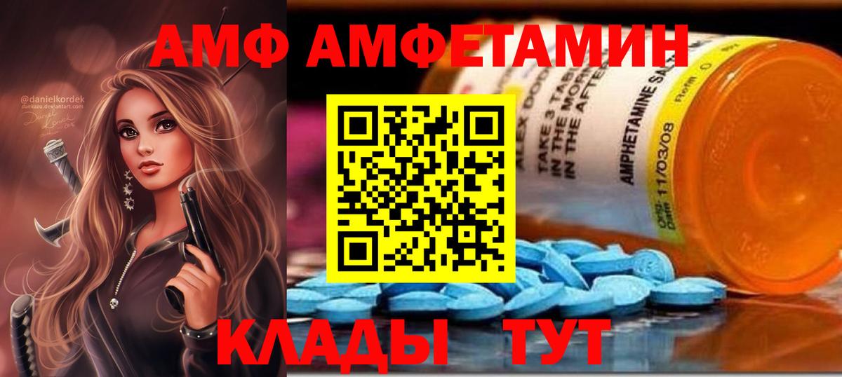 Amphetamine VHQ Кондопога