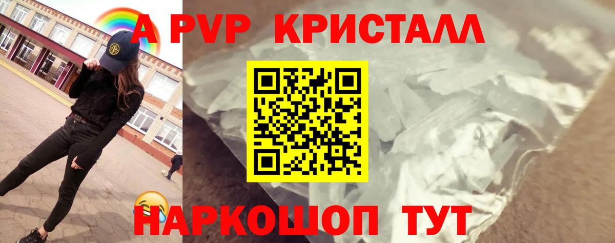 APVP крисы CK  продажа наркотиков  Кондопога  Вход с VPN 
