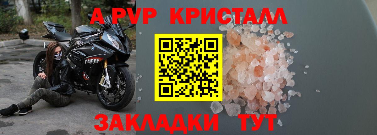 APVP Соль Кондопога
