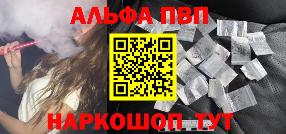 A-PVP Соль  Кондопога  Alfa_PVP Crystall 