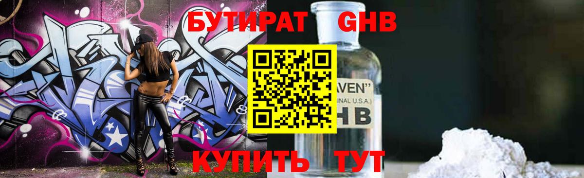 БУТИРАТ оксана Кондопога