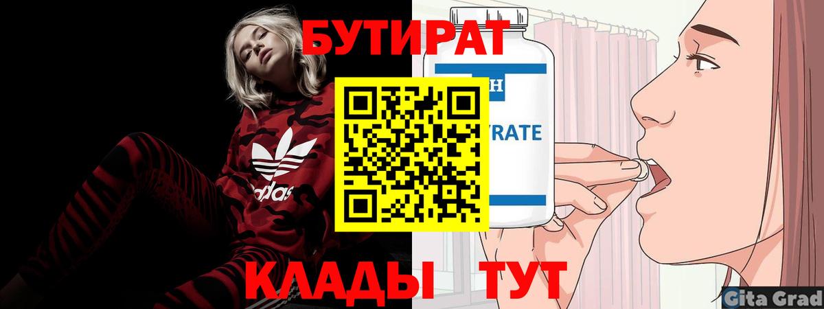 Кондопога  БУТИРАТ оксана  Вход с VPN 