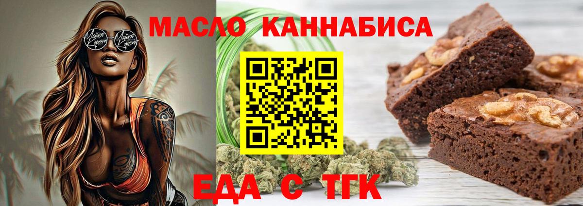 Cannafood марихуана  Кондопога 