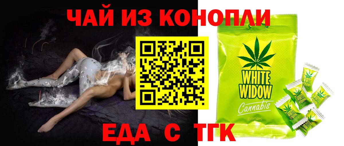 Еда ТГК конопля  Вход с VPN  Кондопога 