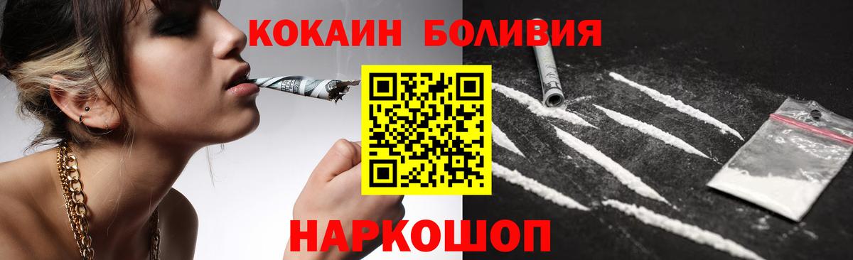 наркошоп  COCAIN  Вход с VPN  Кокаин FishScale  Кондопога 