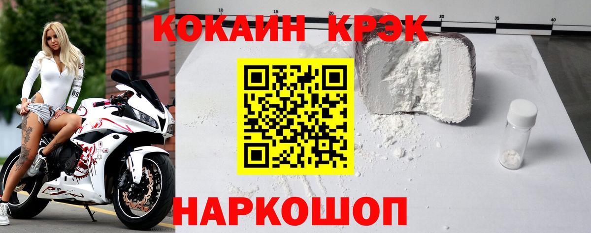 КОКАИН 98%  КОКАИН VHQ  Кондопога 