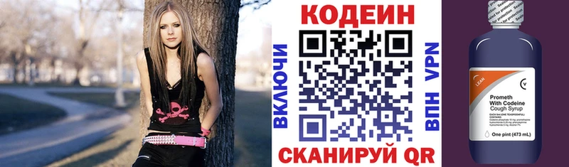 Кодеиновый сироп Lean Purple Drank Кондопога
