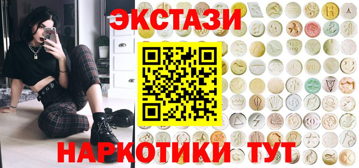 ЭКСТАЗИ MDMA Кондопога