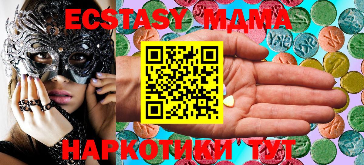 Ecstasy DUBAI  Ecstasy 280 MDMA  Кондопога  ссылка на мегу ONION  Вход с VPN  ЭКСТАЗИ 