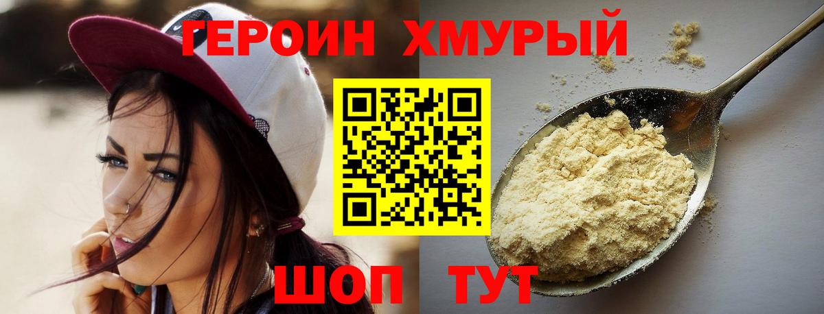 ГЕРОИН афганец Кондопога