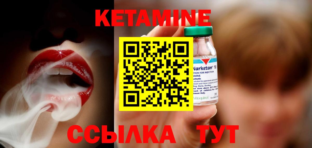 КЕТАМИН ketamine  Вход с VPN  Кондопога 