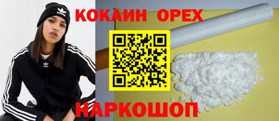 кокаин Волжский