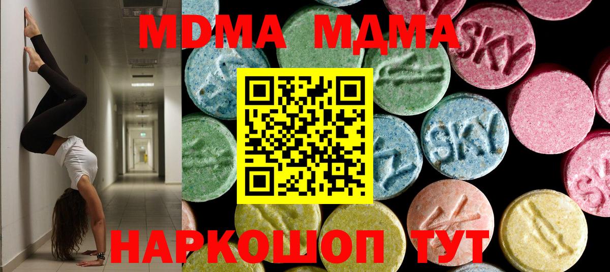 MDMA  Кондопога  МДМА crystal 