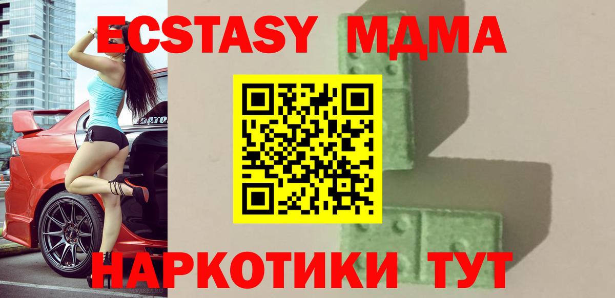МДМА  Вход с VPN  МДМА crystal  Кондопога  МДМА молли 