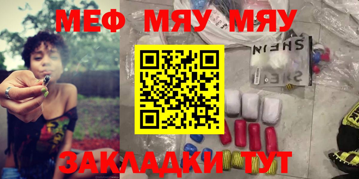 Мефедрон  Кондопога  МЕФ 4 MMC  МЯУ-МЯУ мука  МЯУ-МЯУ 