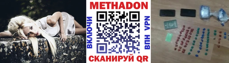 Метадон VHQ где продают Кондопога