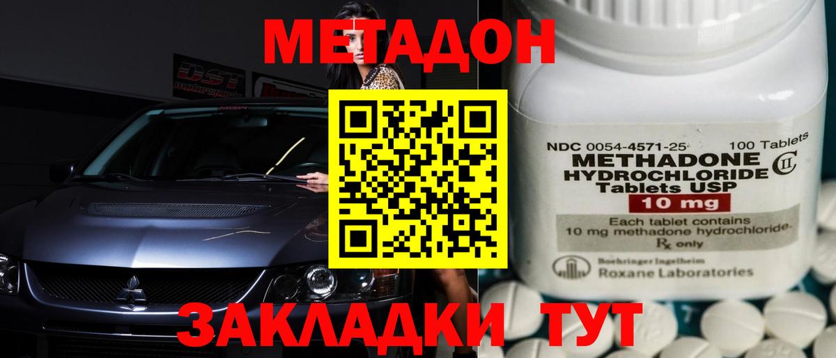 Кондопога  Метадон кристалл  Вход с VPN 