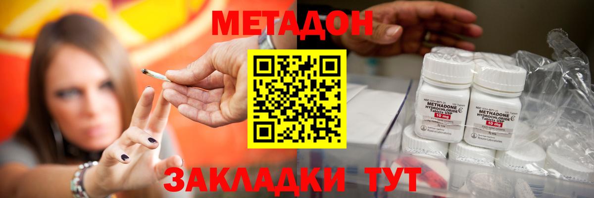 МЕТАДОН methadone Кондопога