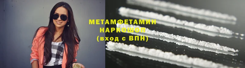 Метамфетамин Methamphetamine  Кондопога 