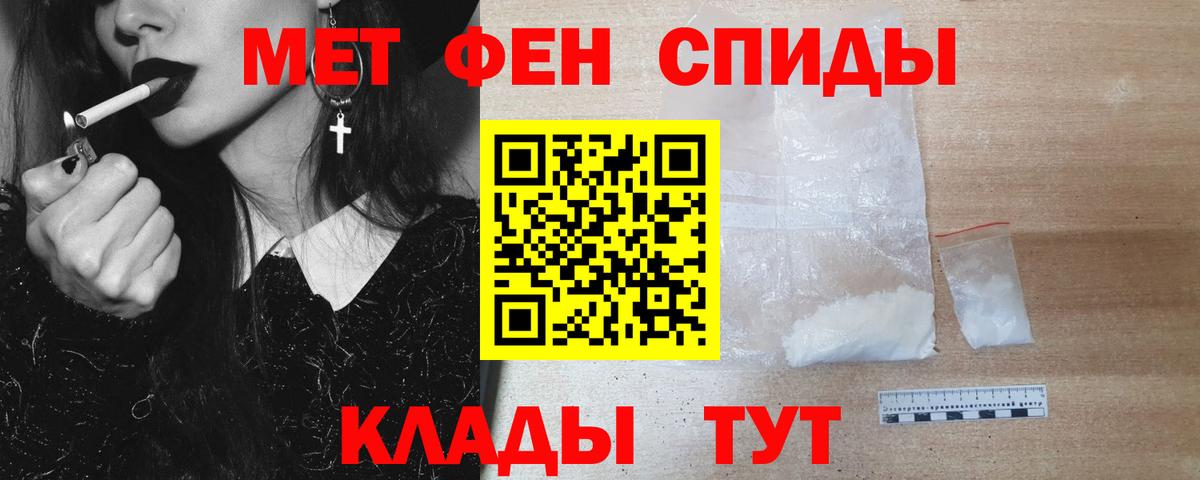 МЕТАМФЕТАМИН кристалл Кондопога