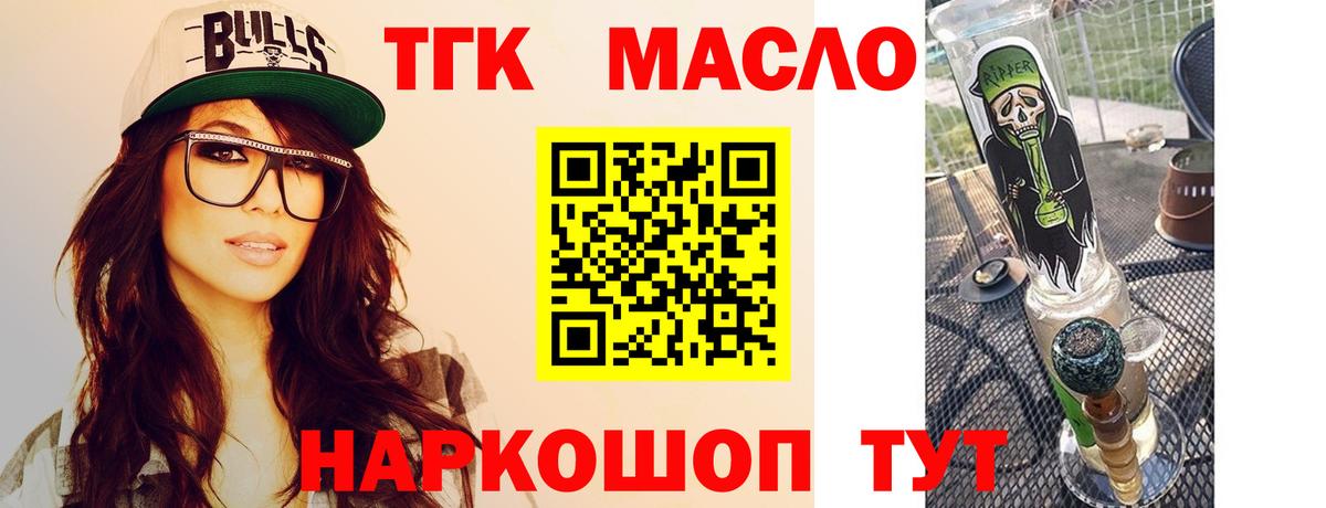 ТГК вейп с тгк Кондопога