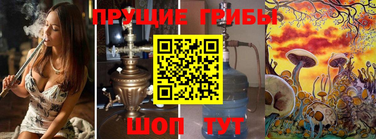 Галлюциногенные грибы MAGIC MUSHROOMS Кондопога